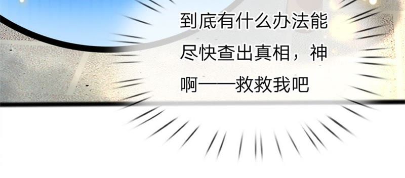 王牌校草：爱的三分线韩漫全集-第101话 那个她是谁？无删减无遮挡章节图片 