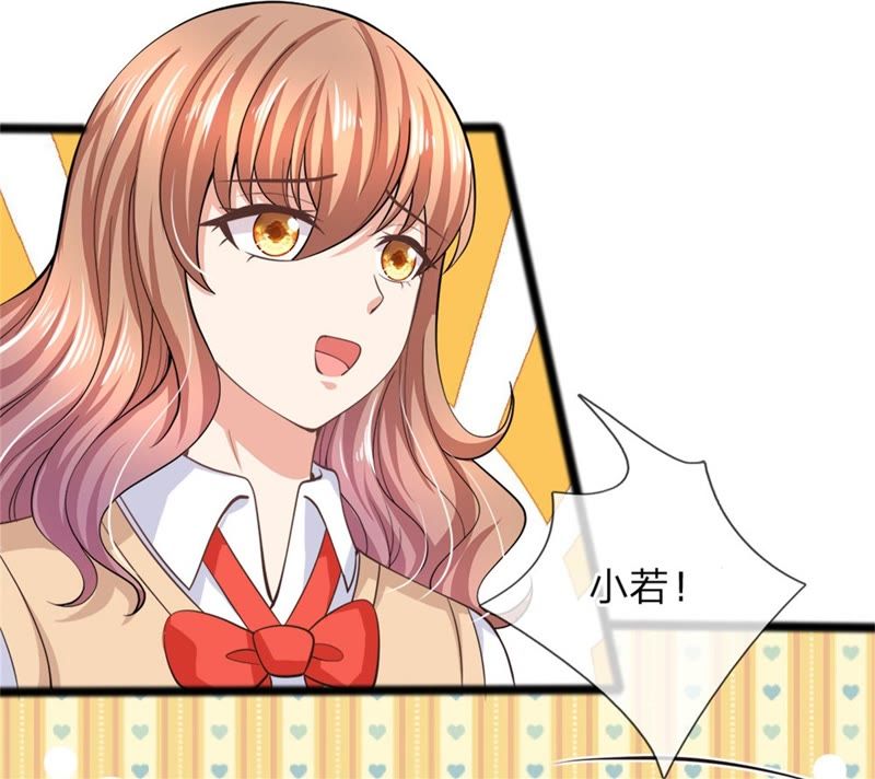 王牌校草：爱的三分线韩漫全集-第101话 那个她是谁？无删减无遮挡章节图片 