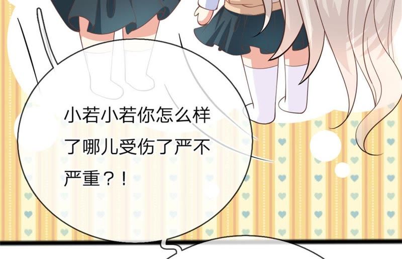 王牌校草：爱的三分线韩漫全集-第101话 那个她是谁？无删减无遮挡章节图片 