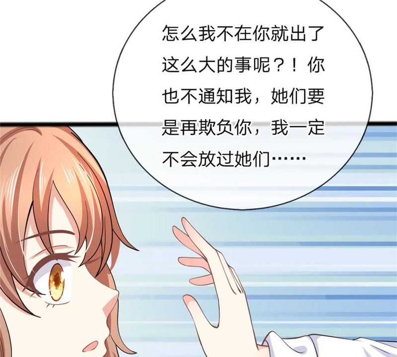 王牌校草：爱的三分线韩漫全集-第101话 那个她是谁？无删减无遮挡章节图片 