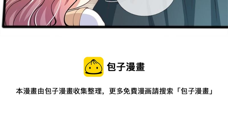 王牌校草：爱的三分线韩漫全集-第101话 那个她是谁？无删减无遮挡章节图片 