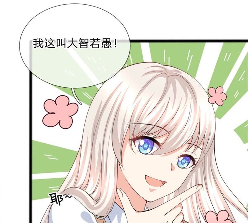 王牌校草：爱的三分线韩漫全集-第101话 那个她是谁？无删减无遮挡章节图片 