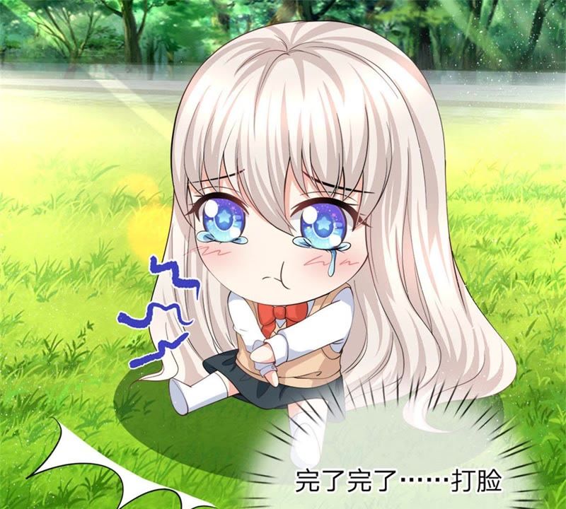 王牌校草：爱的三分线韩漫全集-第101话 那个她是谁？无删减无遮挡章节图片 