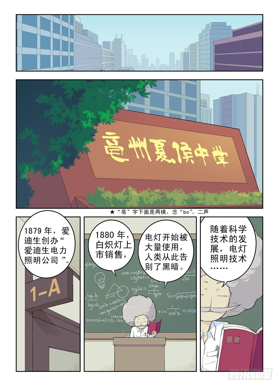 王牌御史韩漫全集-02，叶言参上！无删减无遮挡章节图片 
