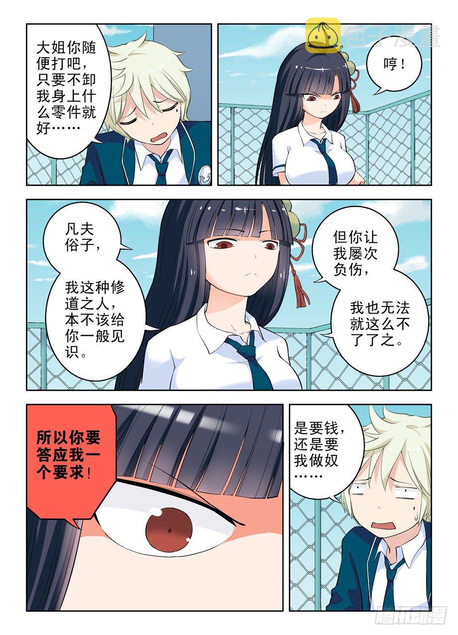 王牌御史韩漫全集-10,有缘千里再相会无删减无遮挡章节图片 