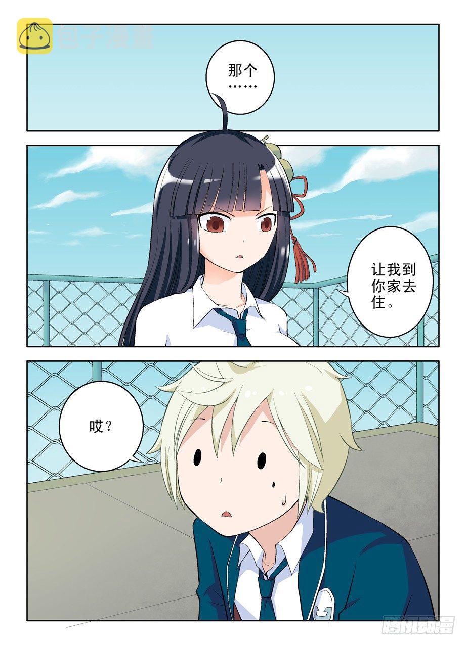 王牌御史韩漫全集-10,有缘千里再相会无删减无遮挡章节图片 