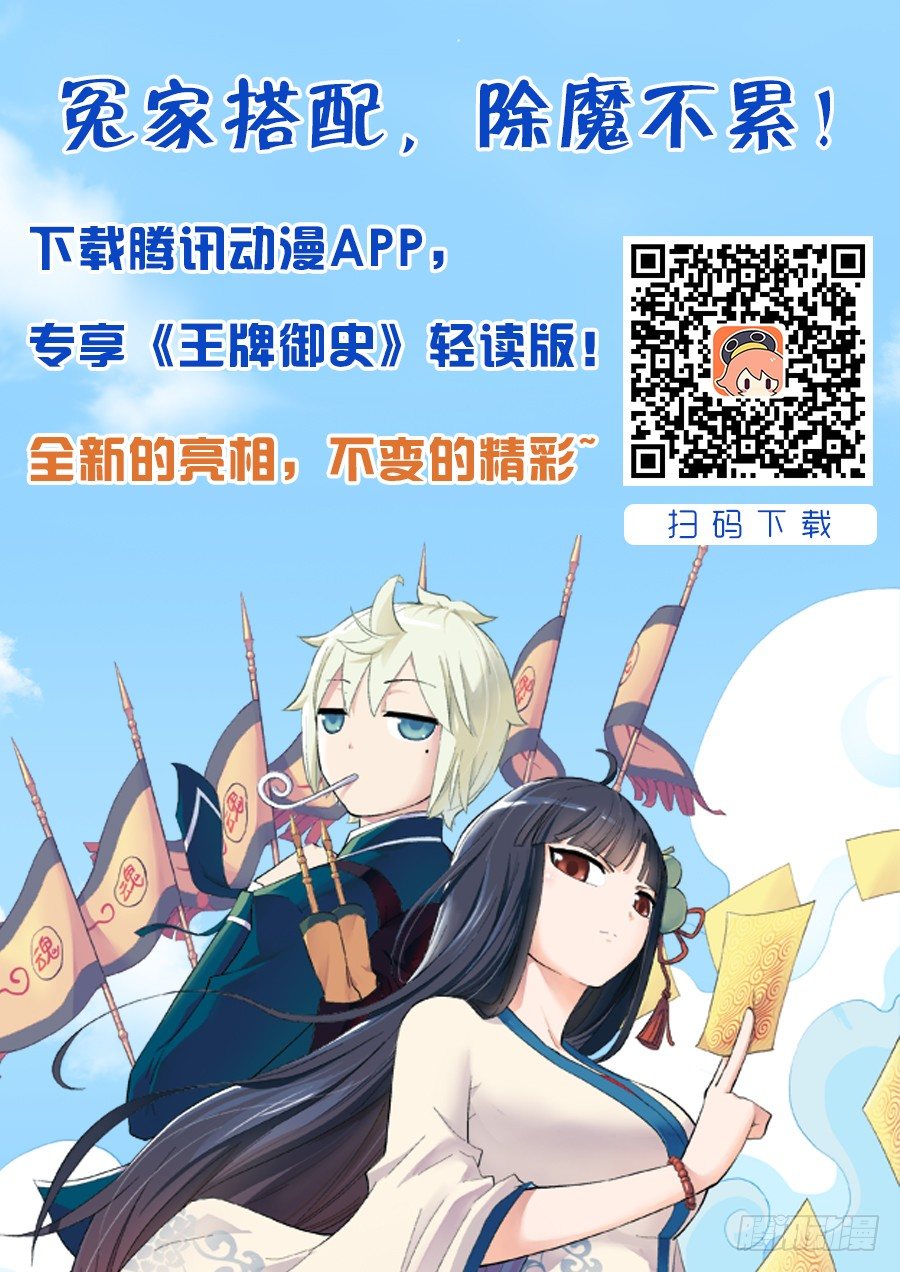 王牌御史韩漫全集-10,有缘千里再相会无删减无遮挡章节图片 