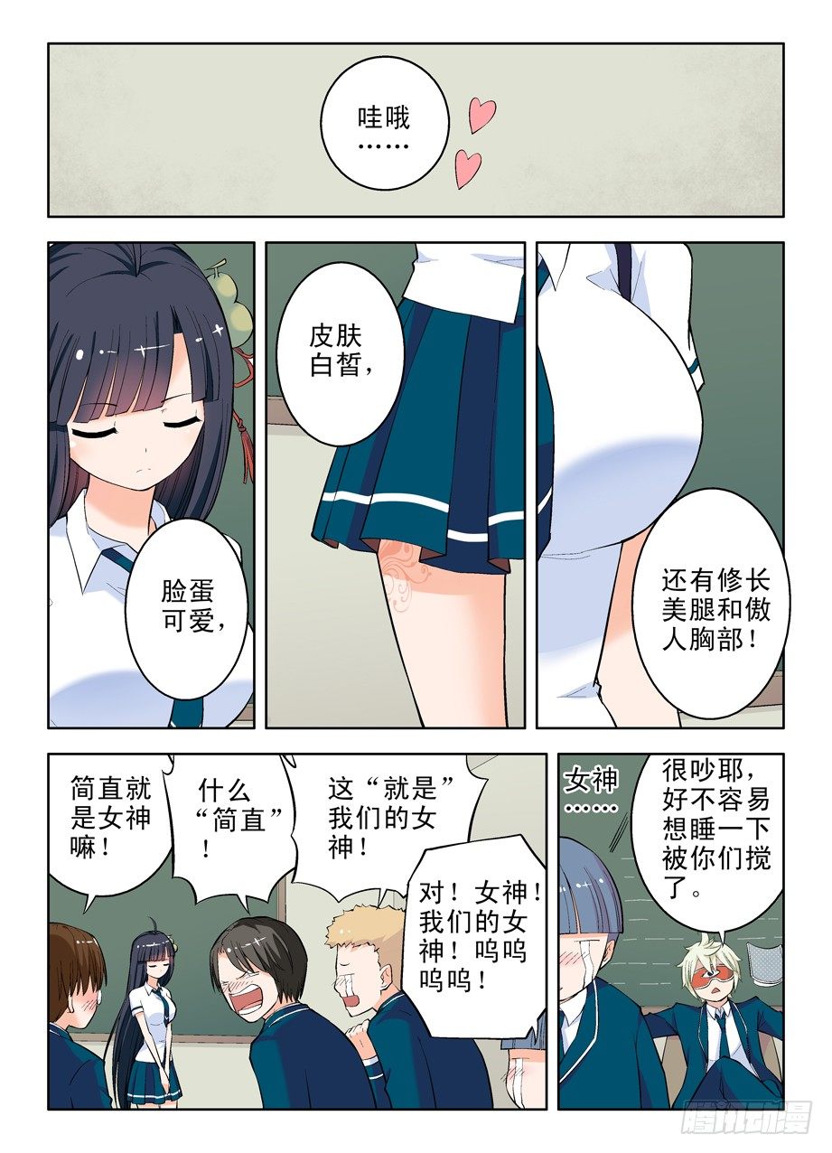 王牌御史韩漫全集-10,有缘千里再相会无删减无遮挡章节图片 