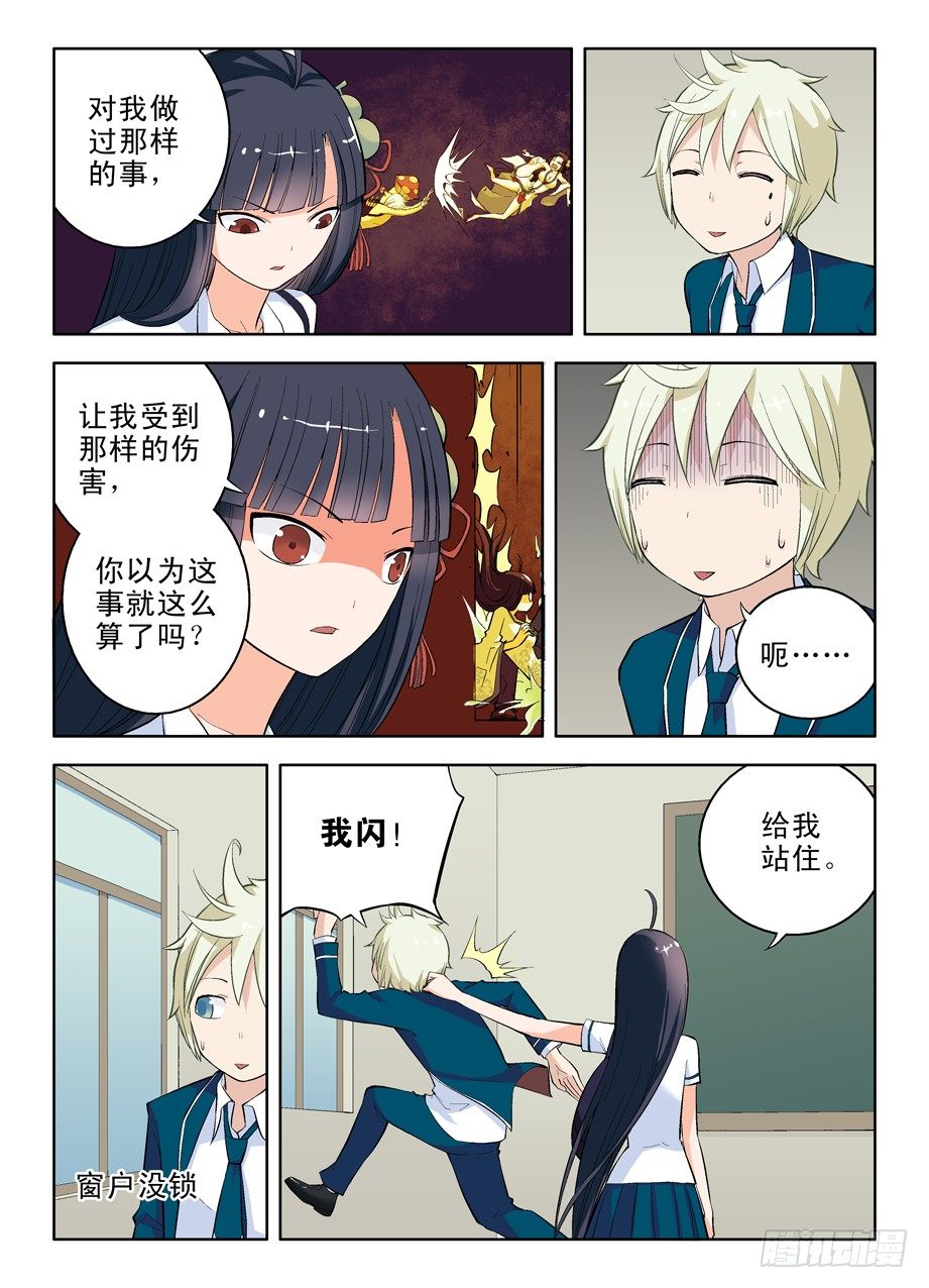 王牌御史韩漫全集-10,有缘千里再相会无删减无遮挡章节图片 