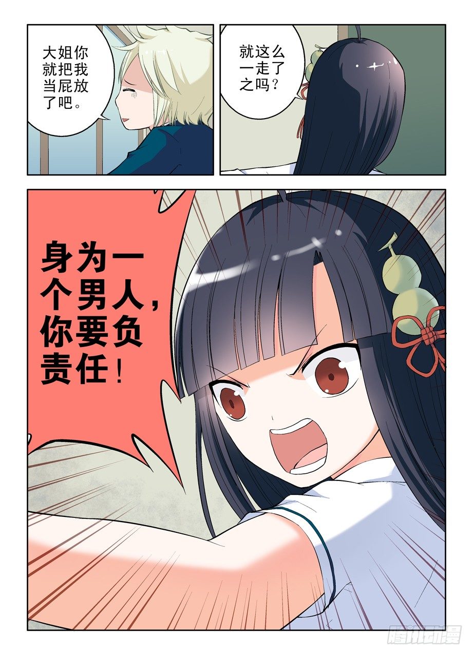 王牌御史韩漫全集-10,有缘千里再相会无删减无遮挡章节图片 