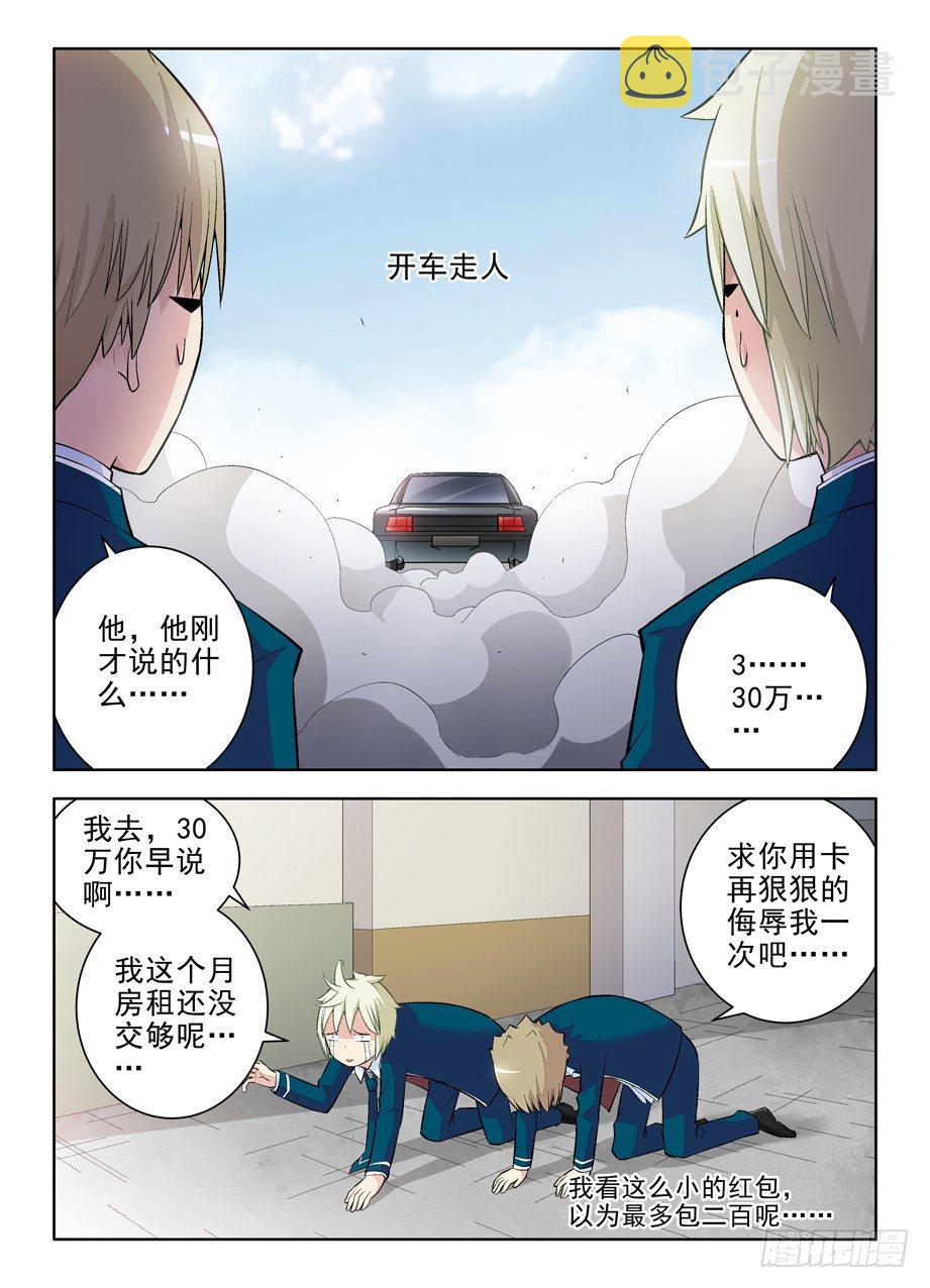 王牌御史韩漫全集-96,那一天，错过了你无删减无遮挡章节图片 