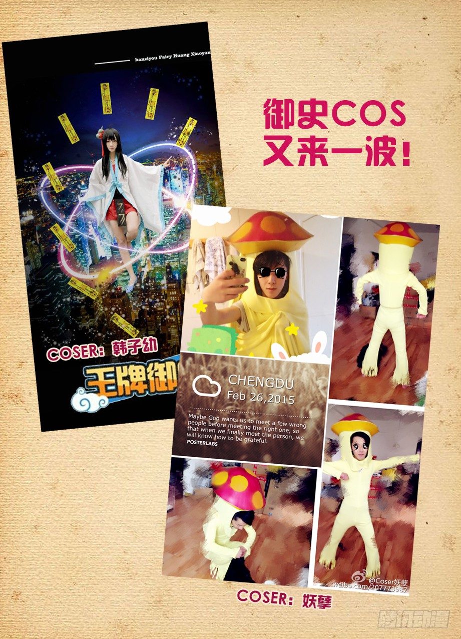 王牌御史韩漫全集-96,那一天，错过了你无删减无遮挡章节图片 