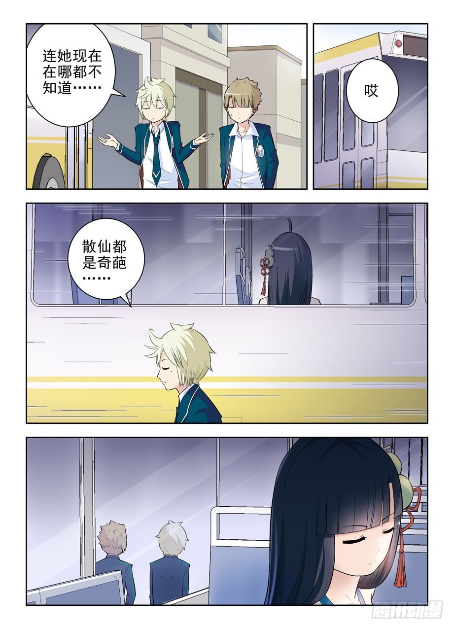 王牌御史韩漫全集-96,那一天，错过了你无删减无遮挡章节图片 