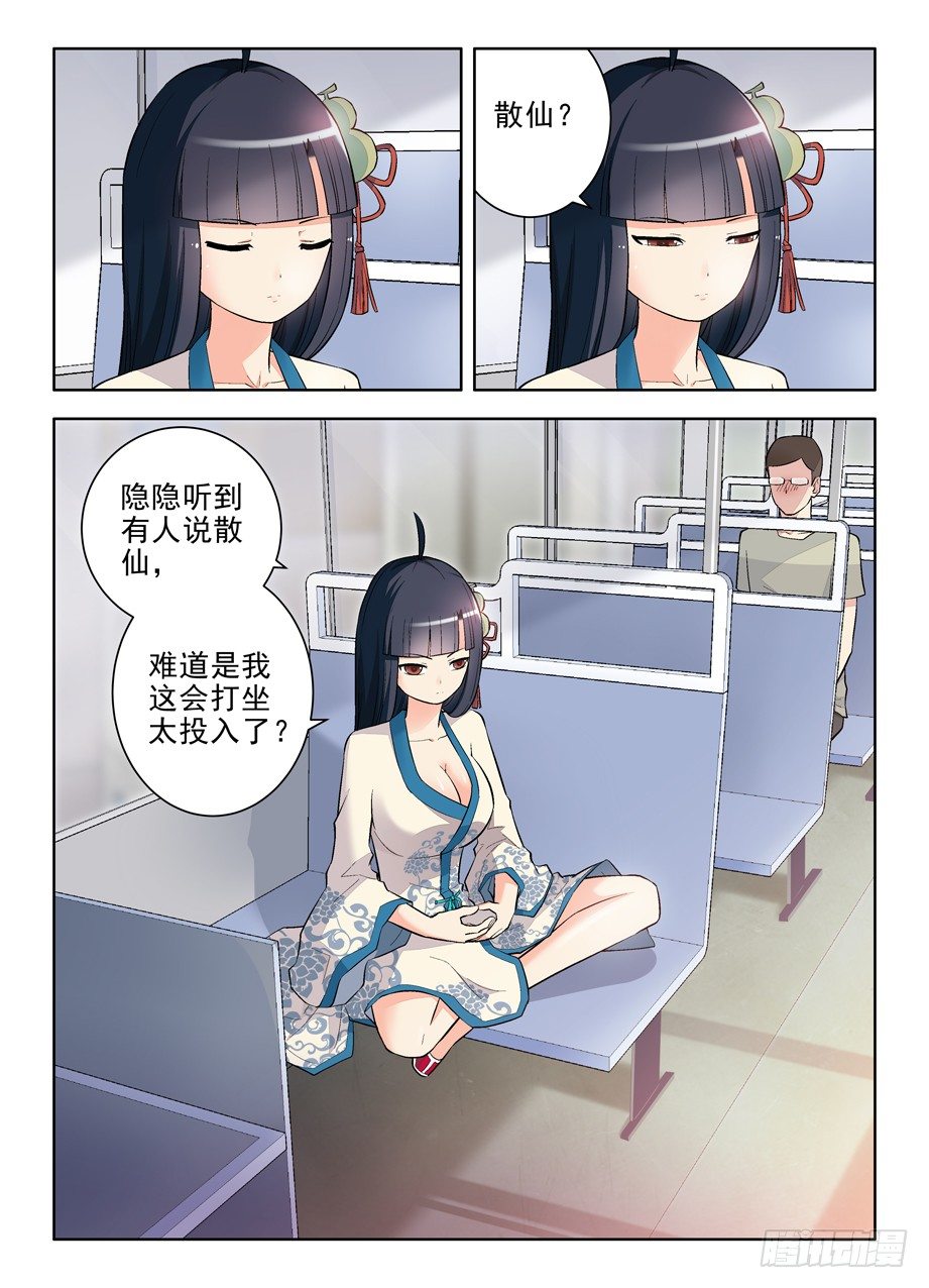 王牌御史韩漫全集-96,那一天，错过了你无删减无遮挡章节图片 
