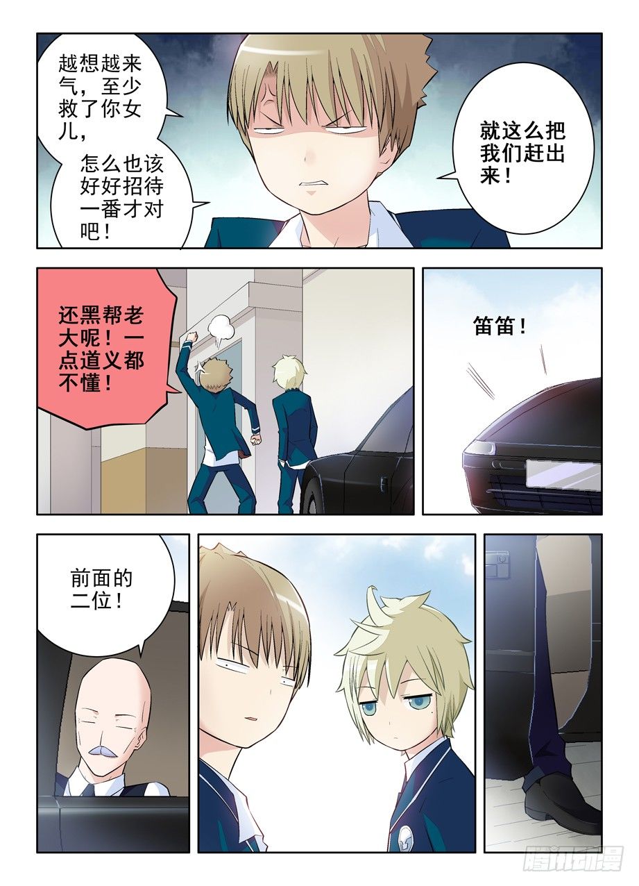 王牌御史韩漫全集-96,那一天，错过了你无删减无遮挡章节图片 
