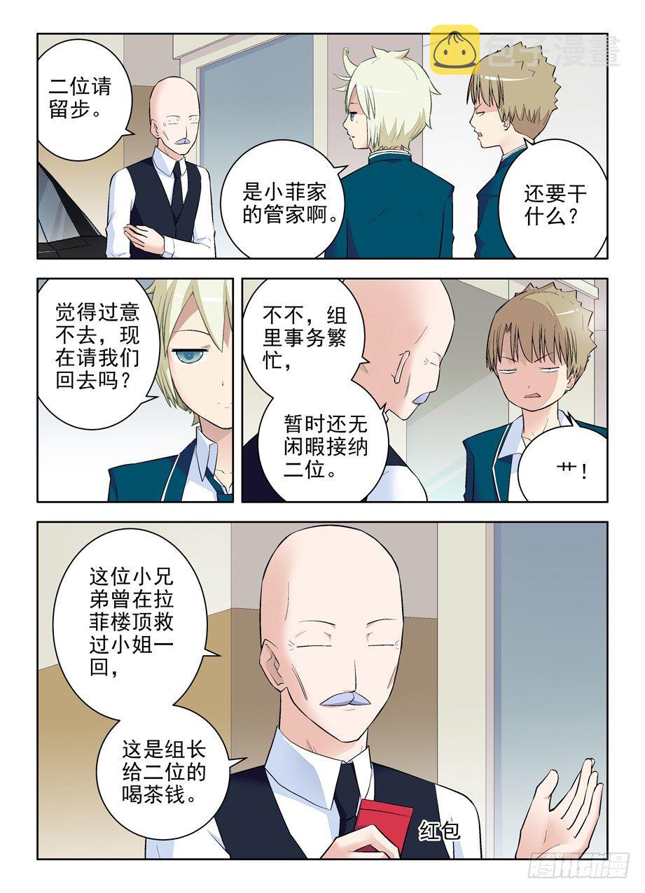 王牌御史韩漫全集-96,那一天，错过了你无删减无遮挡章节图片 