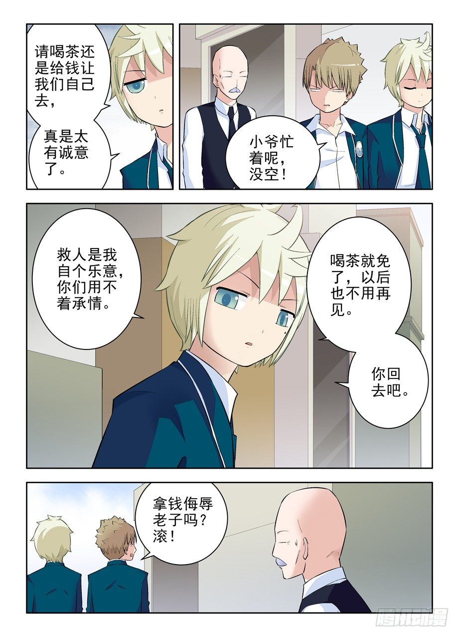 王牌御史韩漫全集-96,那一天，错过了你无删减无遮挡章节图片 