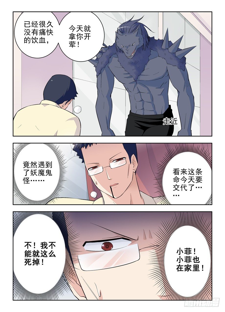 王牌御史韩漫全集-98，英雄末路无删减无遮挡章节图片 