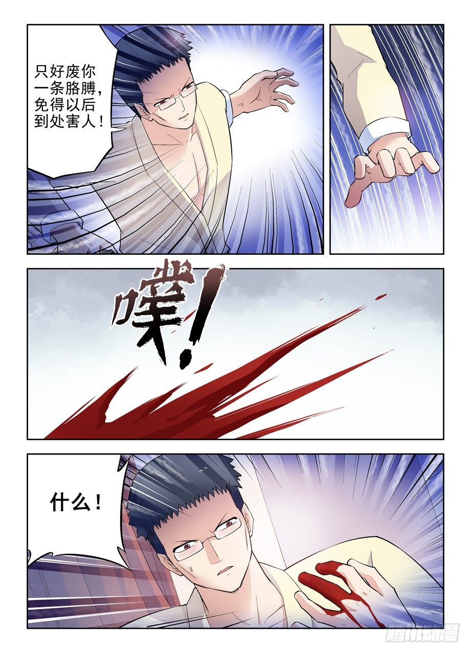 王牌御史韩漫全集-98，英雄末路无删减无遮挡章节图片 