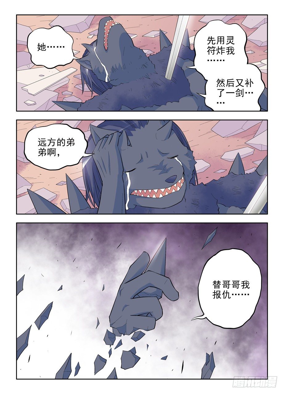 王牌御史韩漫全集-99，团灭发动机！无删减无遮挡章节图片 