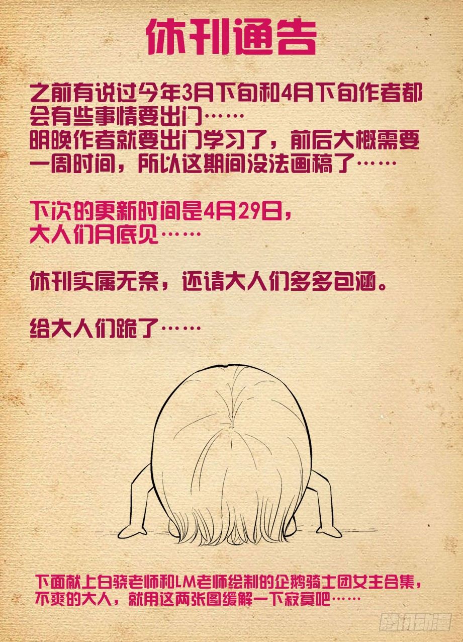 王牌御史韩漫全集-99，团灭发动机！无删减无遮挡章节图片 