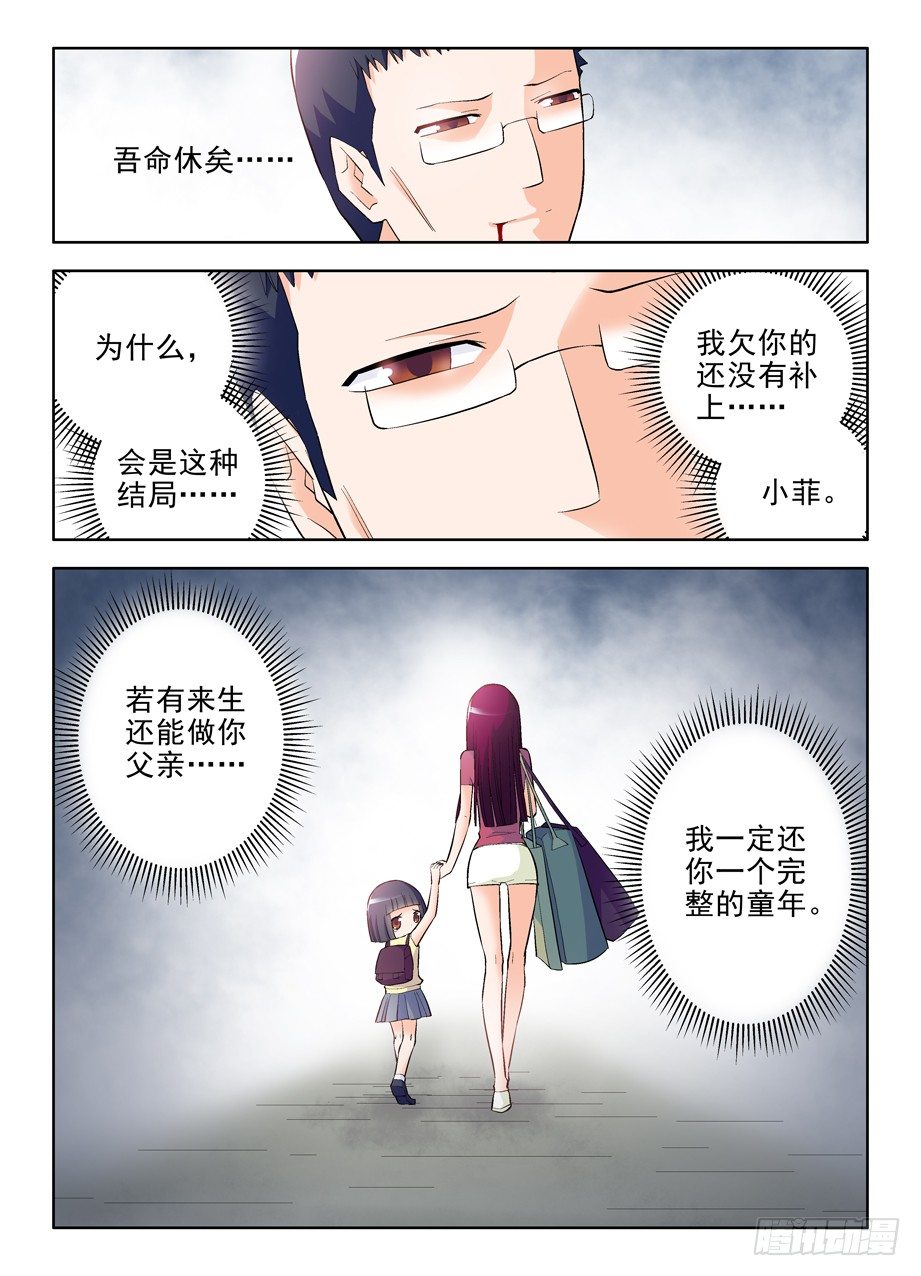 王牌御史韩漫全集-99，团灭发动机！无删减无遮挡章节图片 