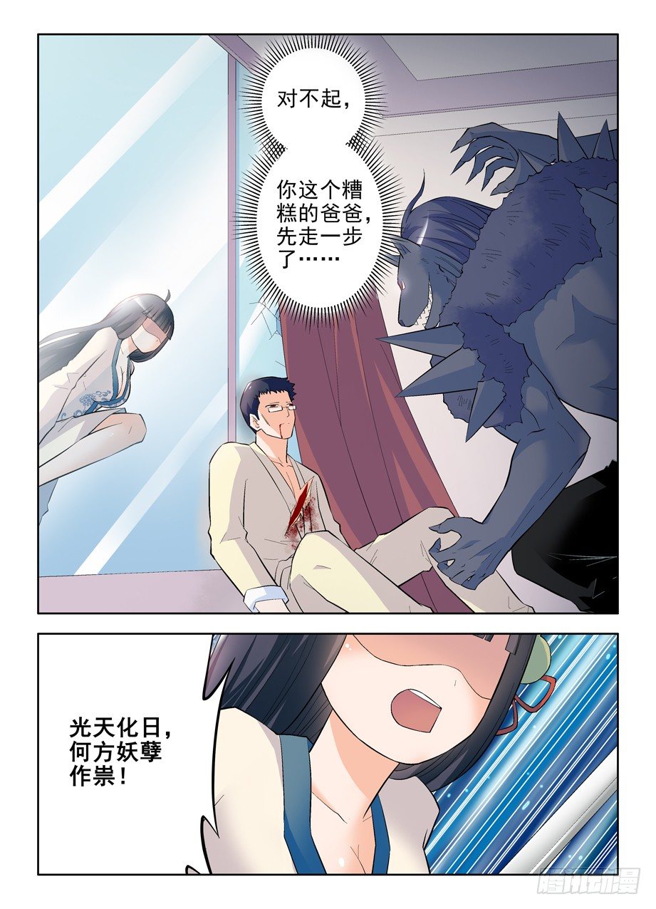 王牌御史韩漫全集-99，团灭发动机！无删减无遮挡章节图片 