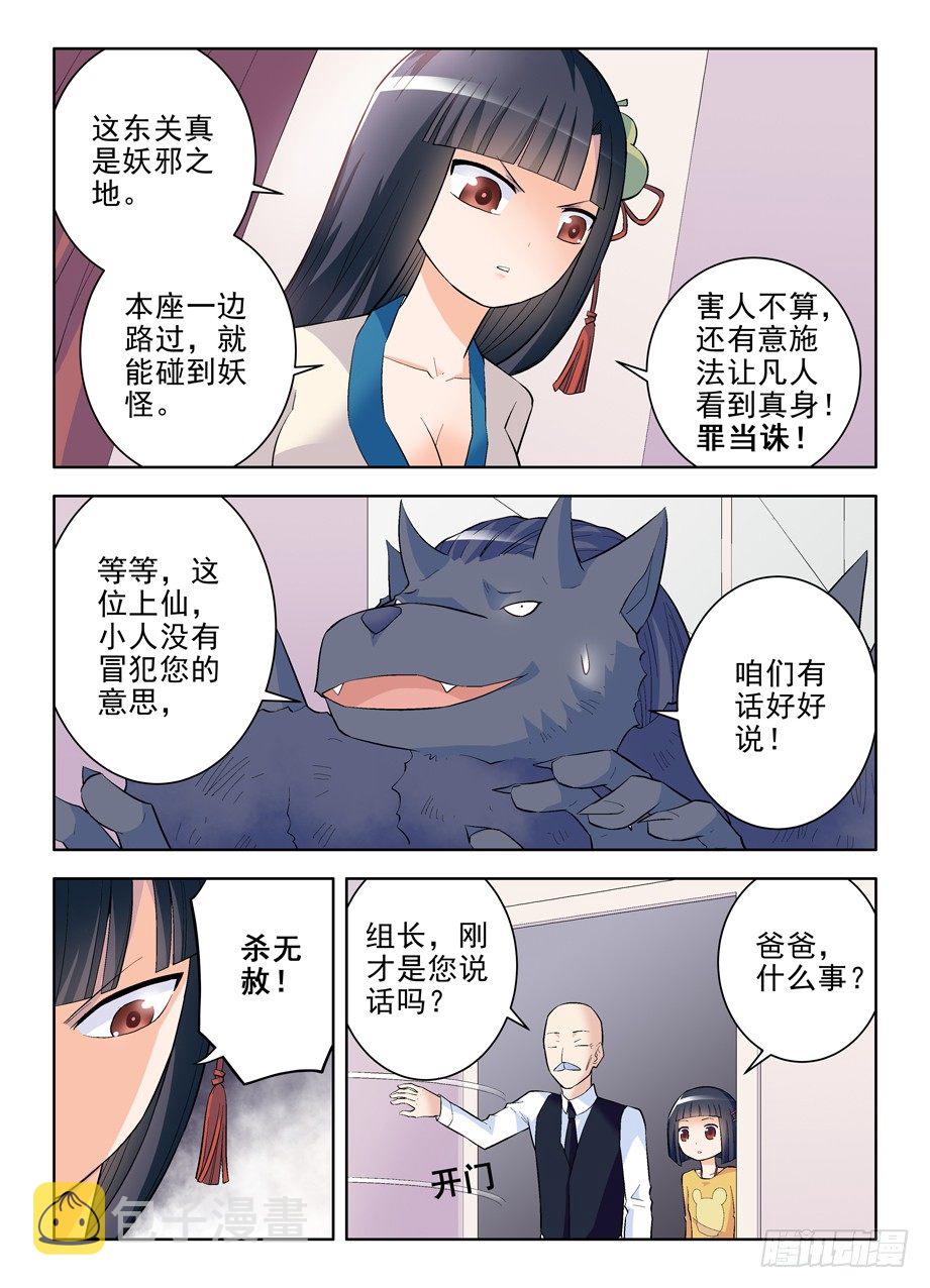 王牌御史韩漫全集-99，团灭发动机！无删减无遮挡章节图片 