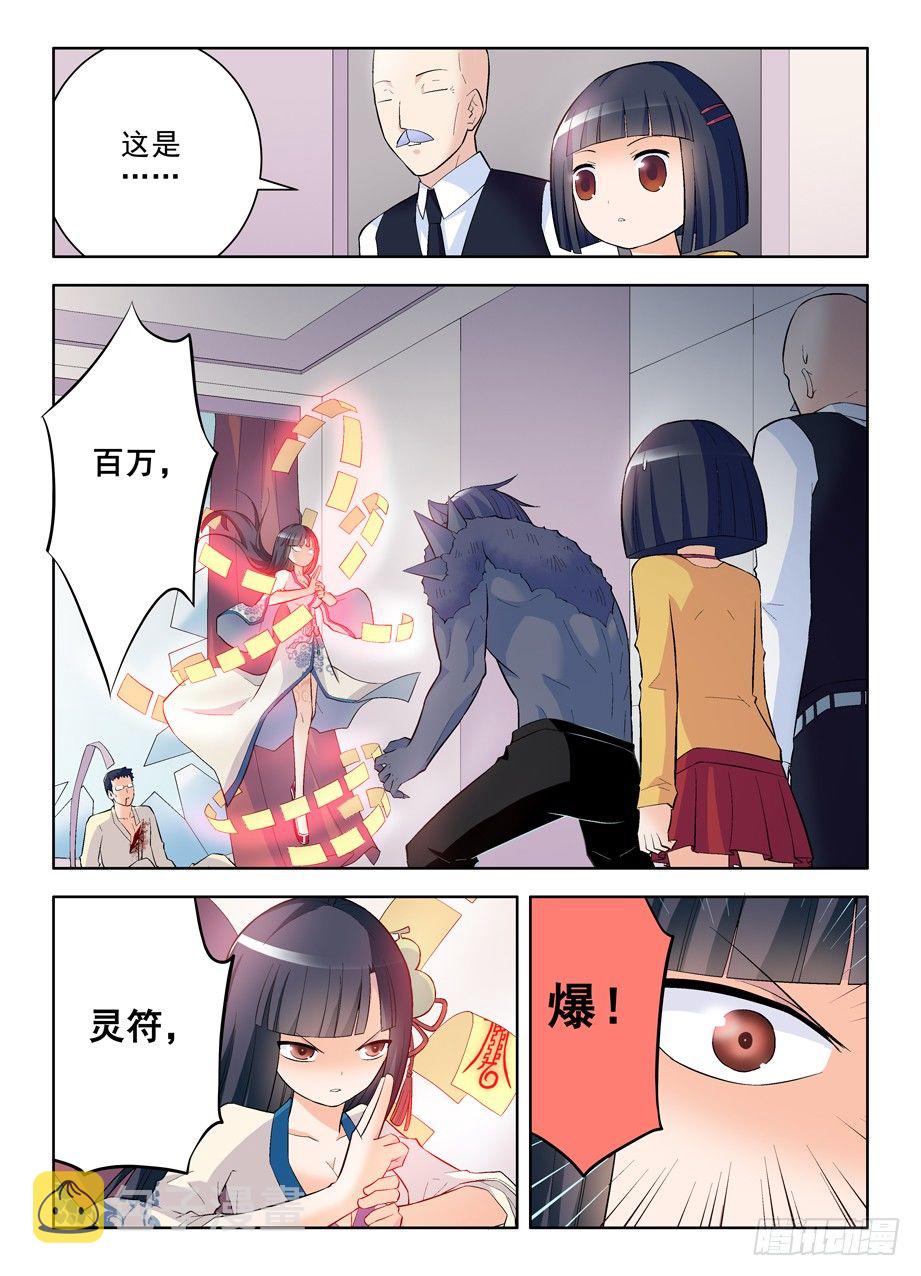 王牌御史韩漫全集-99，团灭发动机！无删减无遮挡章节图片 