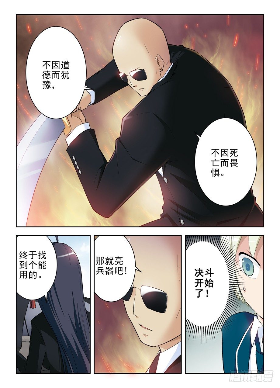 王牌御史韩漫全集-104,YOU WIN !无删减无遮挡章节图片 