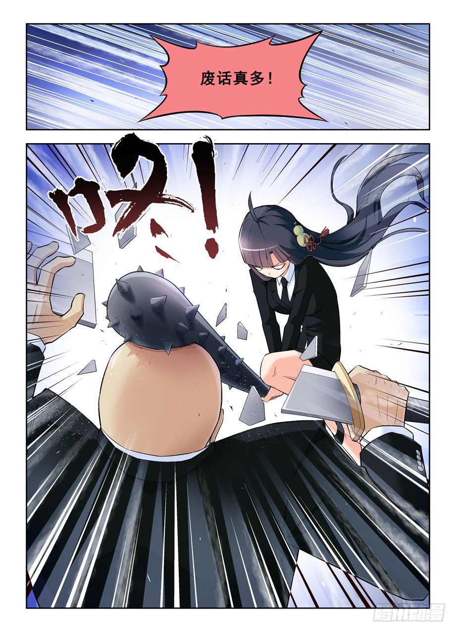王牌御史韩漫全集-104,YOU WIN !无删减无遮挡章节图片 