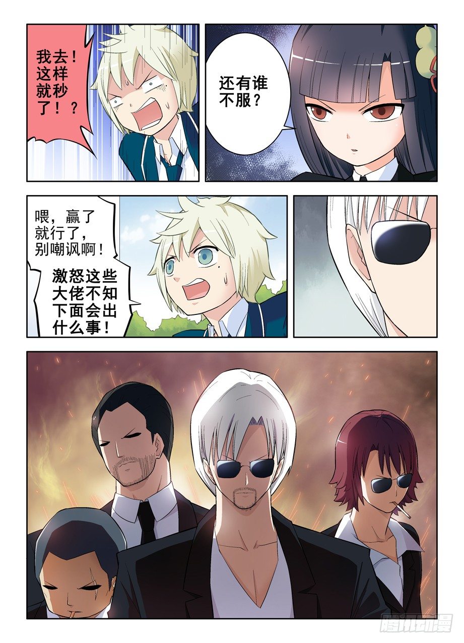 王牌御史韩漫全集-104,YOU WIN !无删减无遮挡章节图片 