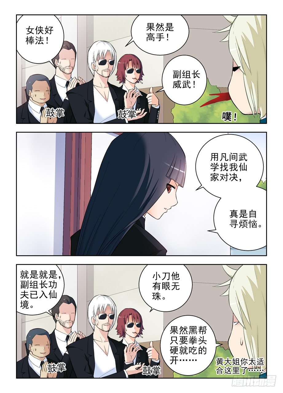 王牌御史韩漫全集-104,YOU WIN !无删减无遮挡章节图片 