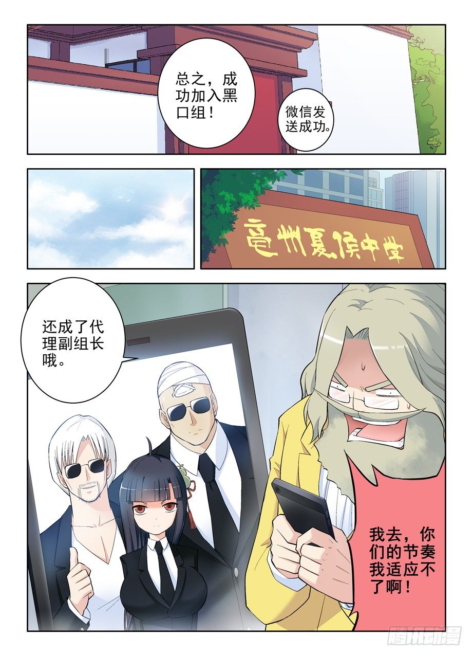 王牌御史韩漫全集-104,YOU WIN !无删减无遮挡章节图片 