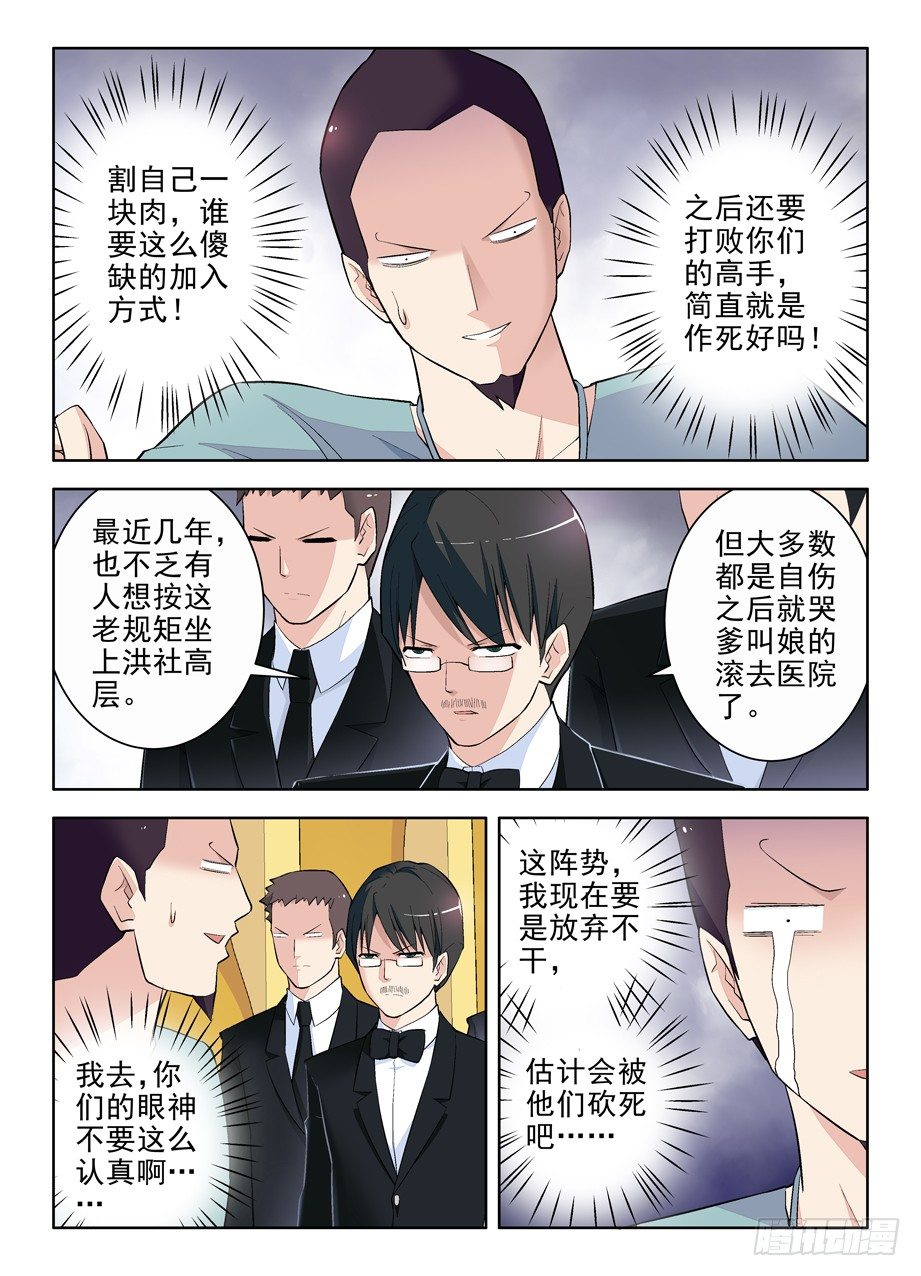 王牌御史韩漫全集-106,洪社无删减无遮挡章节图片 