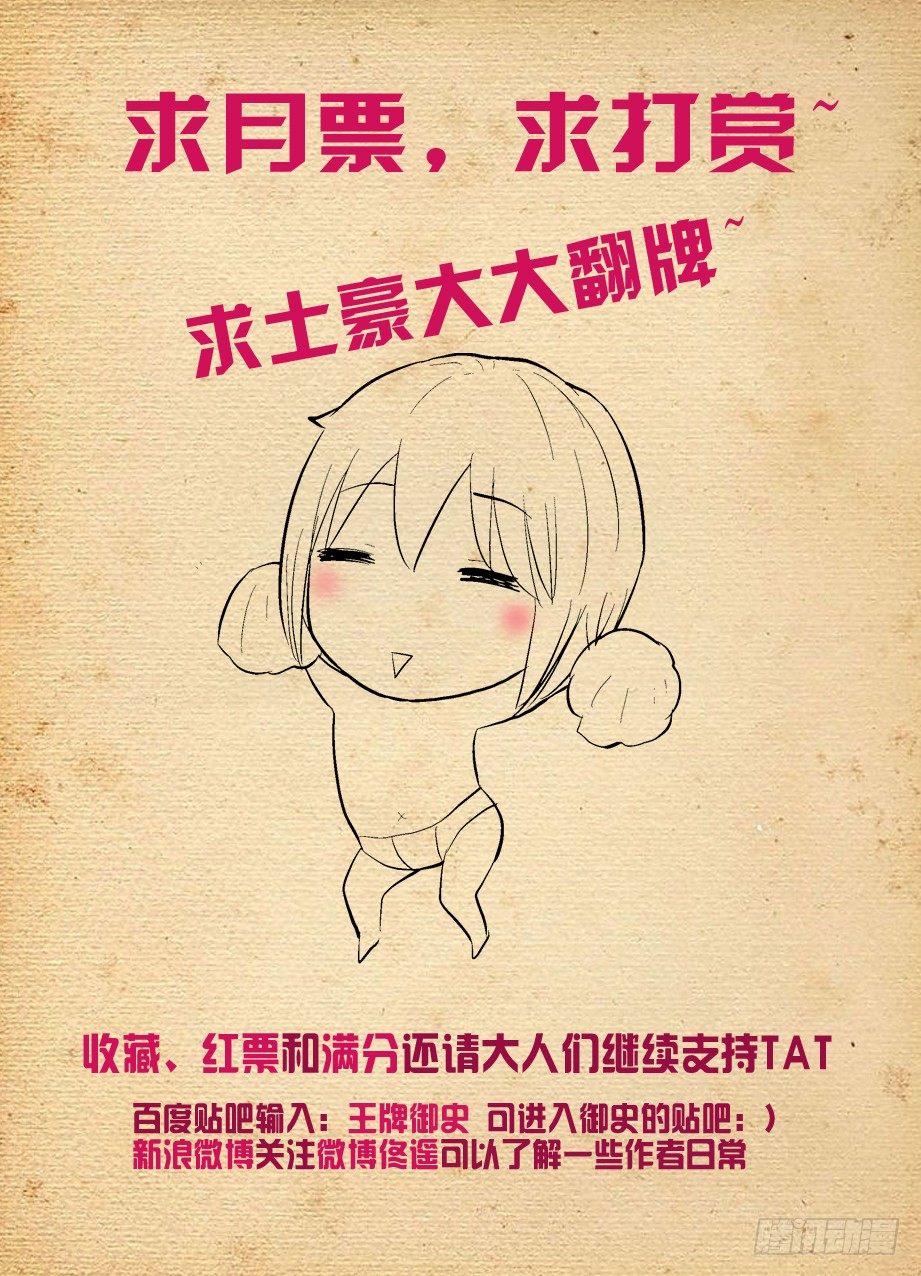 王牌御史韩漫全集-106,洪社无删减无遮挡章节图片 