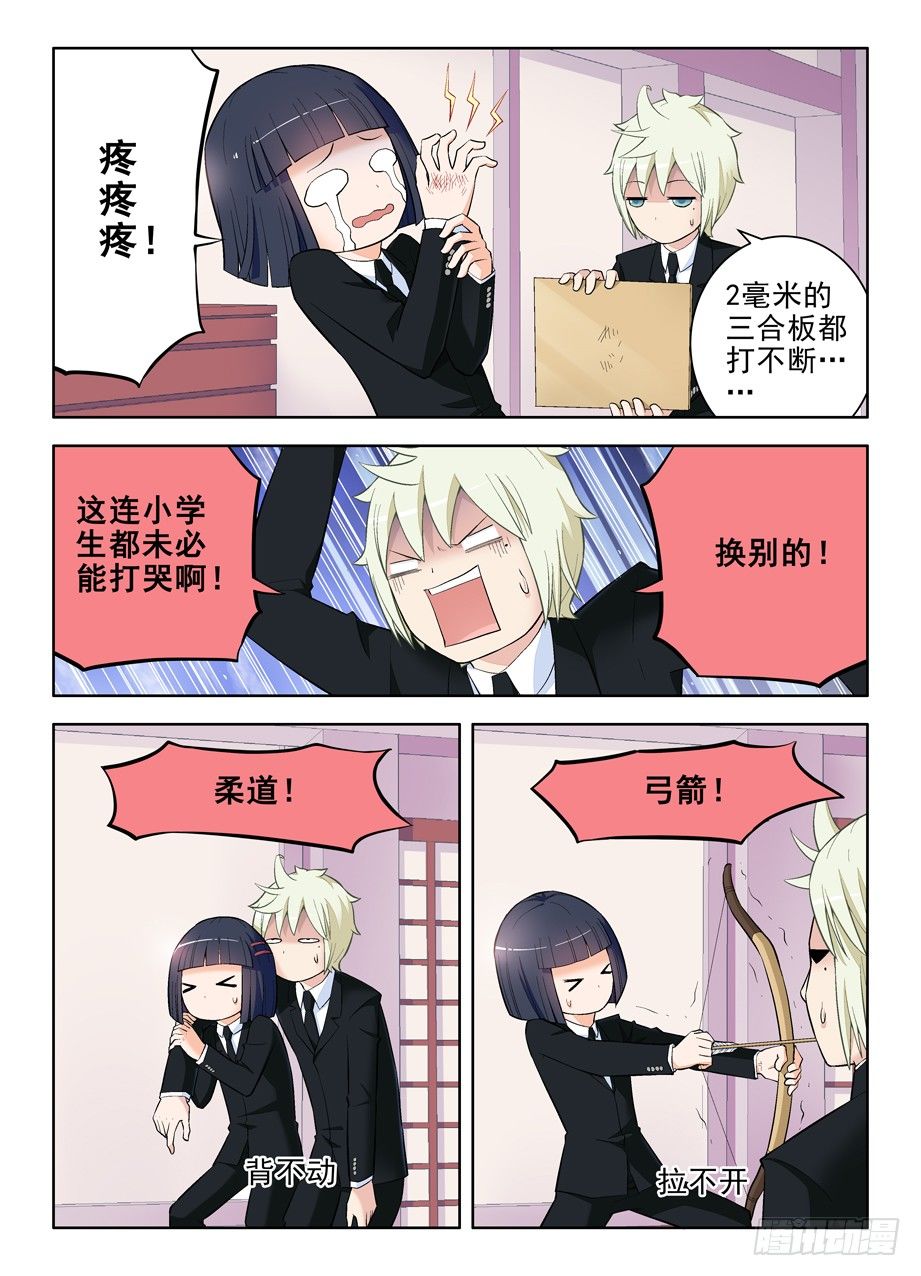 王牌御史韩漫全集-106,洪社无删减无遮挡章节图片 