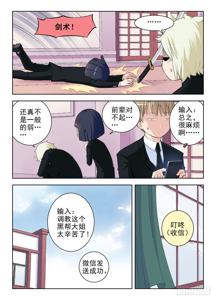 王牌御史韩漫全集-106,洪社无删减无遮挡章节图片 