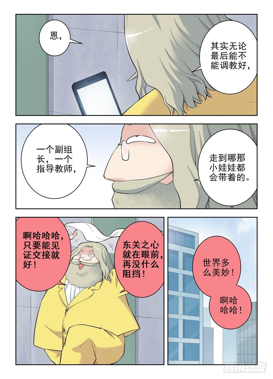 王牌御史韩漫全集-106,洪社无删减无遮挡章节图片 