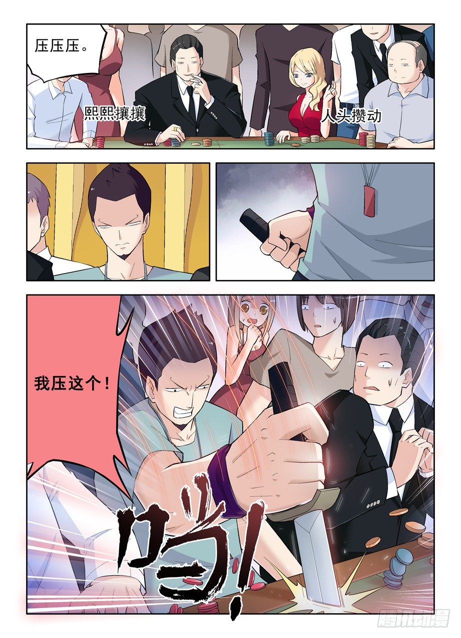 王牌御史韩漫全集-106,洪社无删减无遮挡章节图片 