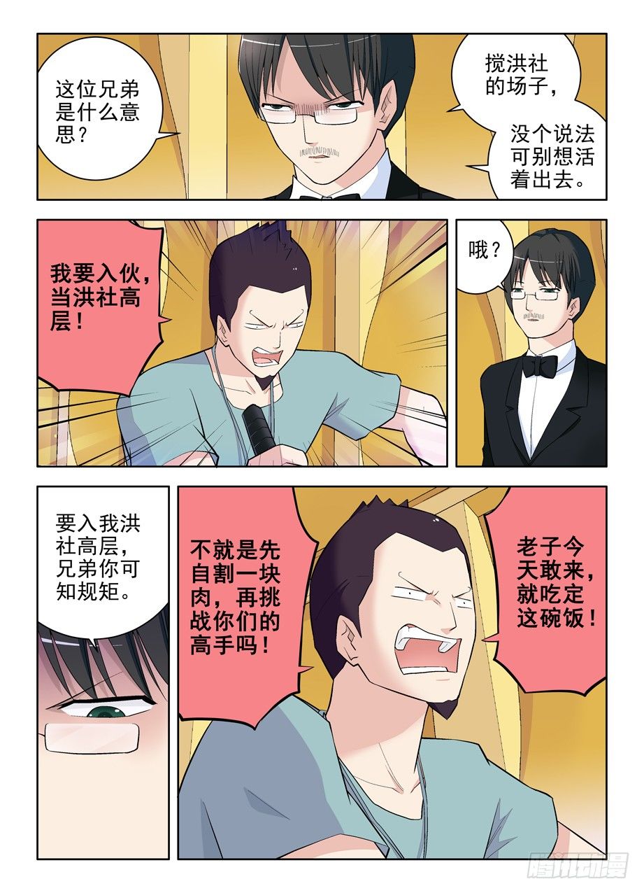 王牌御史韩漫全集-106,洪社无删减无遮挡章节图片 