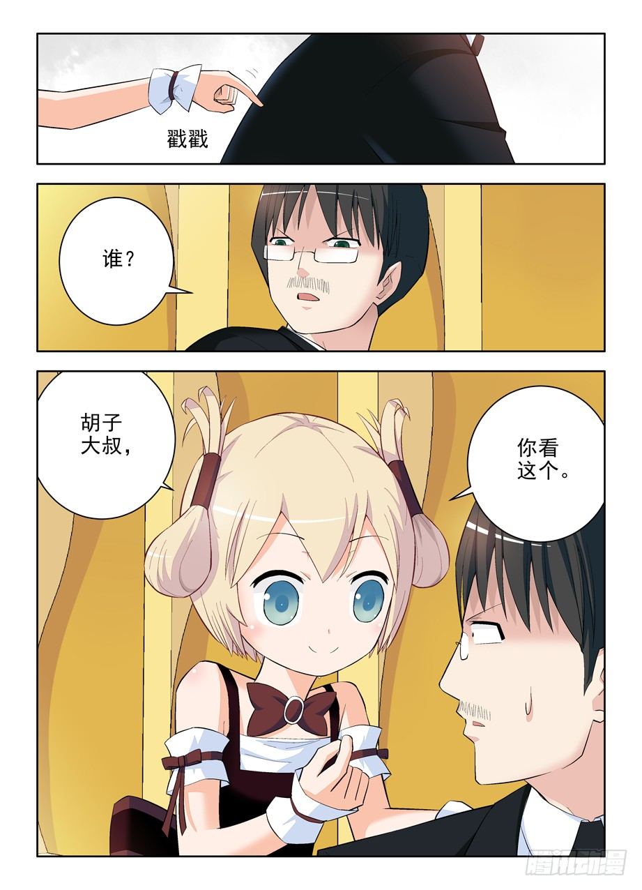 王牌御史韩漫全集-108，不要揣摩魔王的思维方式无删减无遮挡章节图片 