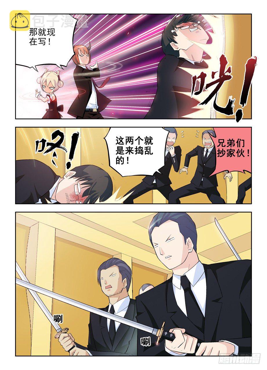 王牌御史韩漫全集-109,谁是洪社之主无删减无遮挡章节图片 