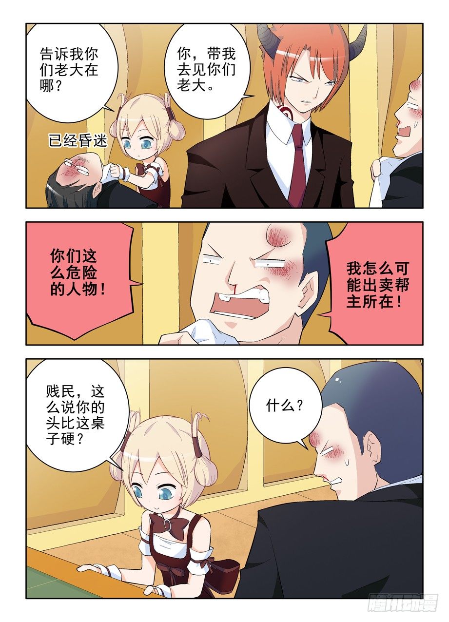 王牌御史韩漫全集-109,谁是洪社之主无删减无遮挡章节图片 