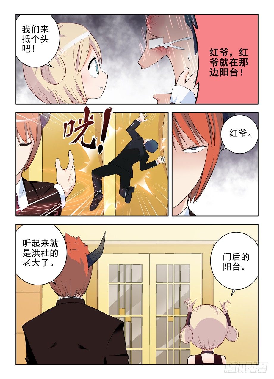 王牌御史韩漫全集-109,谁是洪社之主无删减无遮挡章节图片 