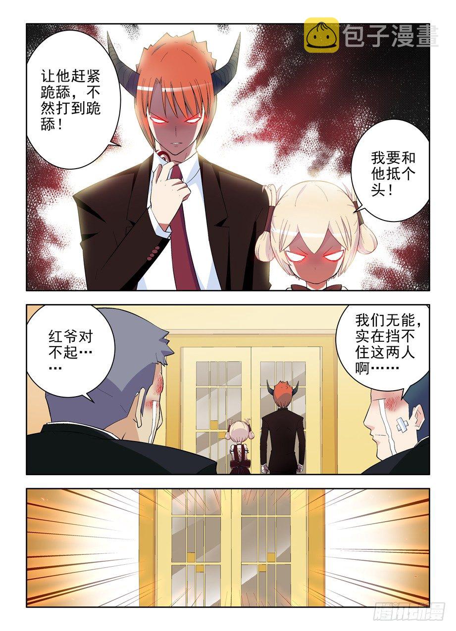 王牌御史韩漫全集-109,谁是洪社之主无删减无遮挡章节图片 