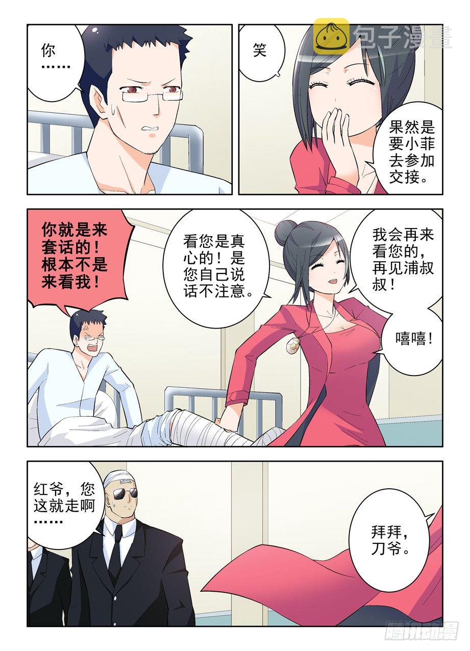 王牌御史韩漫全集-111,散仙和我是一家，懂？无删减无遮挡章节图片 