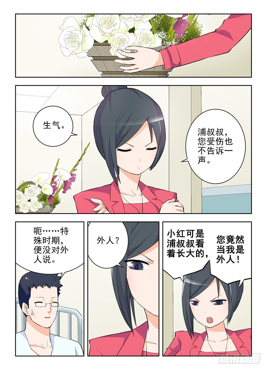 王牌御史韩漫全集-111,散仙和我是一家，懂？无删减无遮挡章节图片 