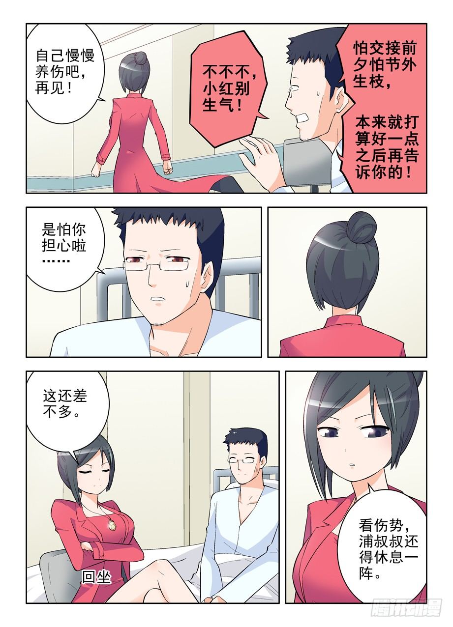 王牌御史韩漫全集-111,散仙和我是一家，懂？无删减无遮挡章节图片 