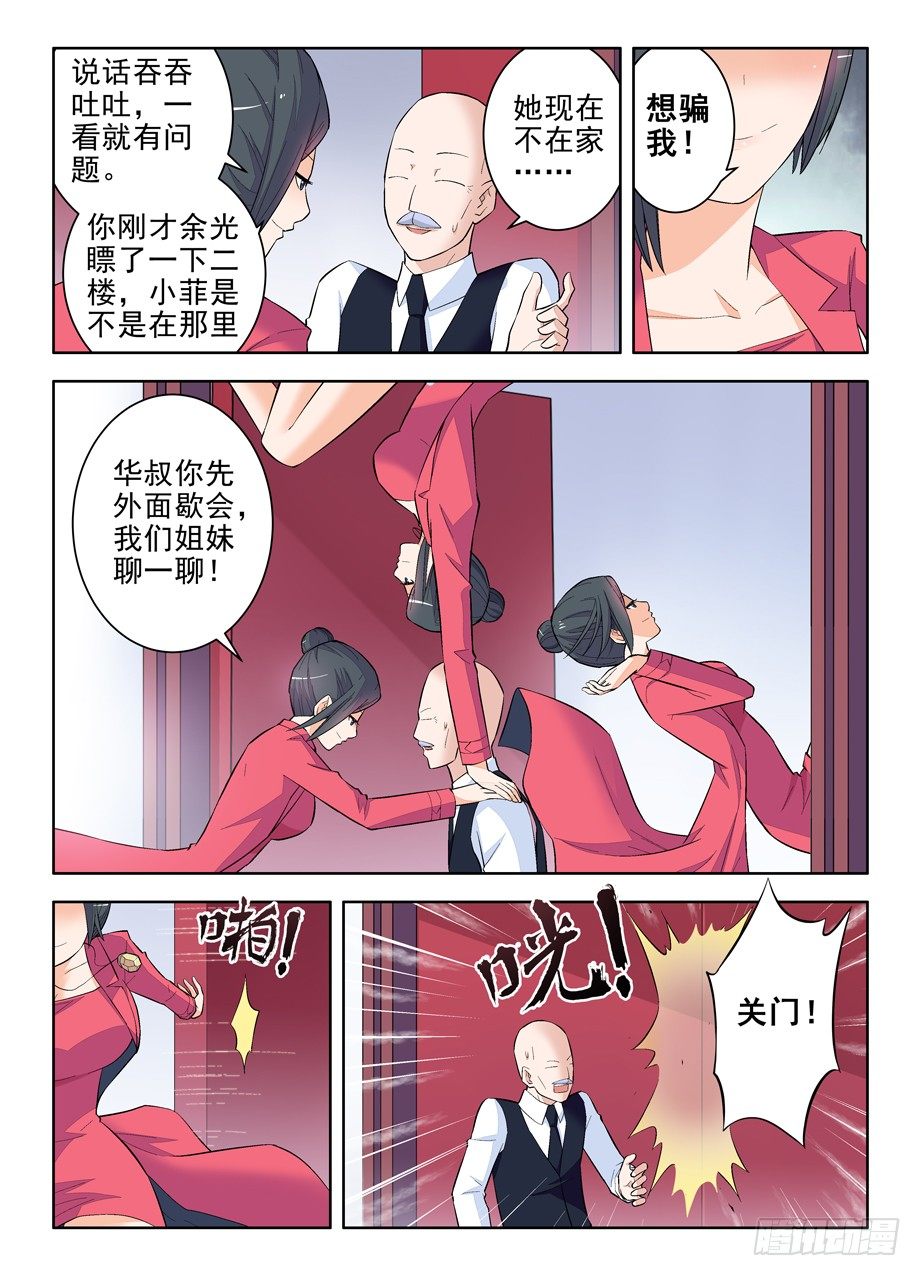 王牌御史韩漫全集-112,又见太极无删减无遮挡章节图片 